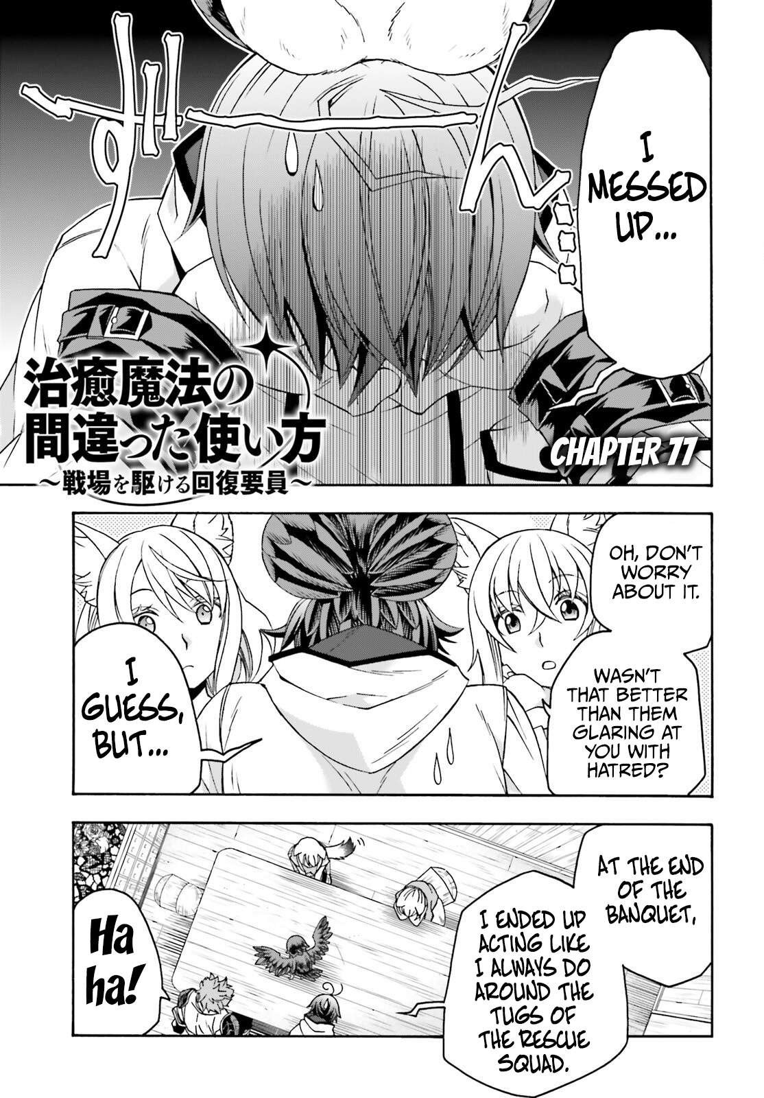 The Wrong Way to use Healing Magic Chapter 77 2